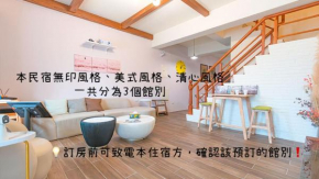 禾畔の民宿-近冬山河童玩節-ktv烤肉包棟